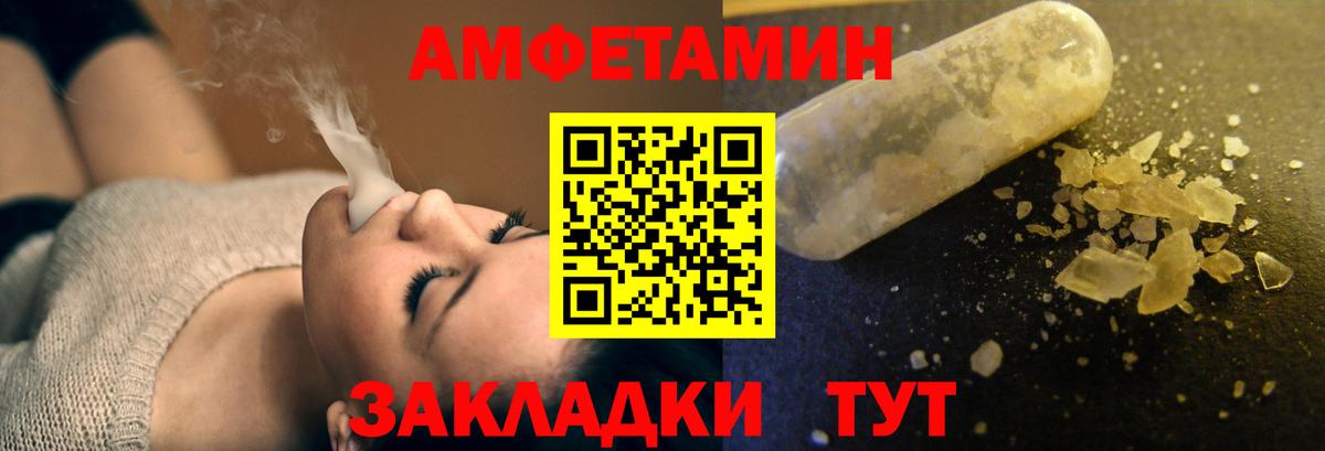 Amphetamine  Вход с VPN  Рязань  Амфетамин Розовый 