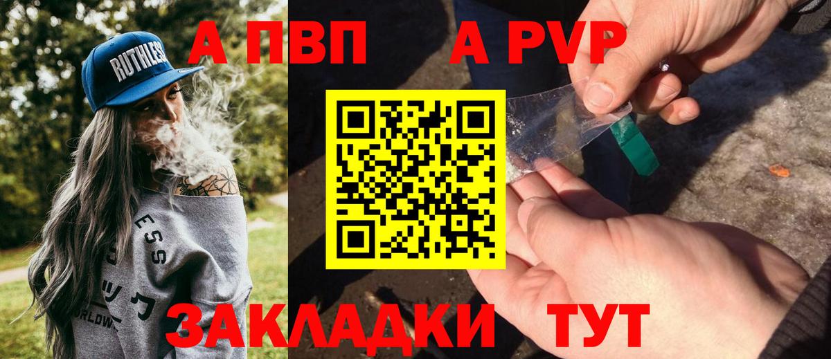 А ПВП крисы CK  Alpha-PVP Crystall  Альфа ПВП  Рязань  A-PVP кристаллы  где купить наркоту  Вход с VPN 