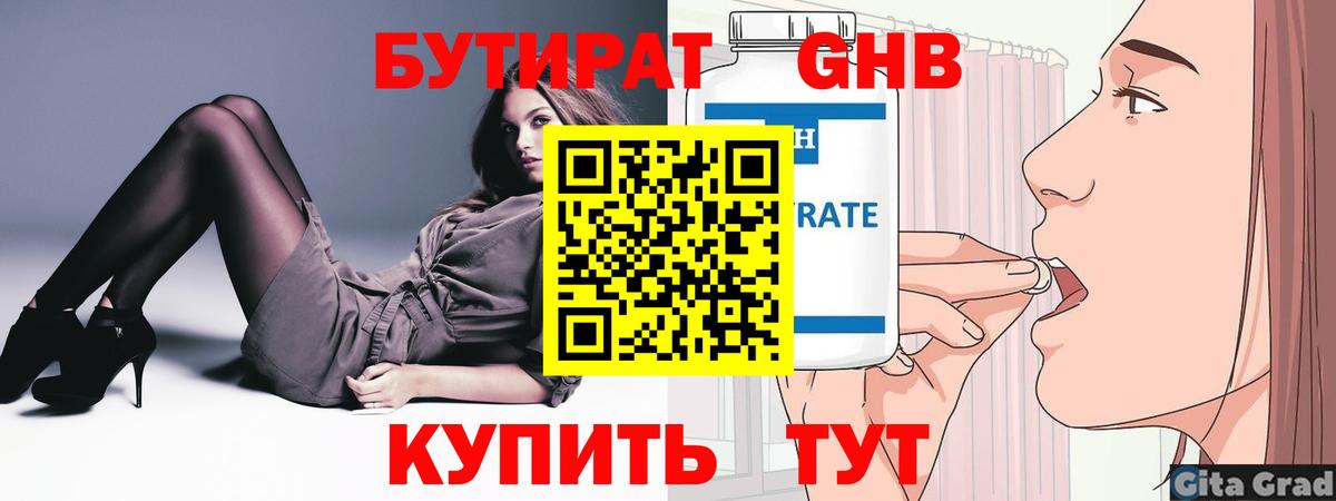 БУТИРАТ буратино  Вход с VPN  Бутират  Рязань 