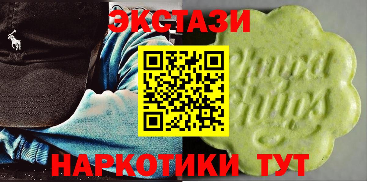 Рязань  мега вход  Экстази 280мг  Вход с VPN  Экстази DUBAI 