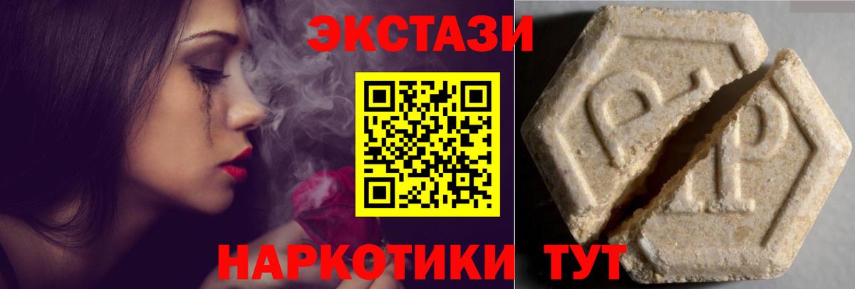 ЭКСТАЗИ 250 мг Рязань