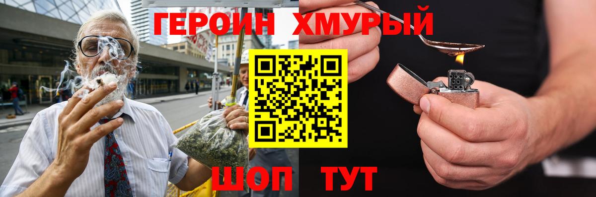 ГЕРОИН гречка Рязань