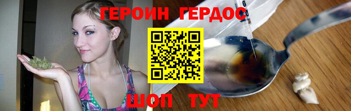 Героин герыч  Вход с VPN  Рязань 