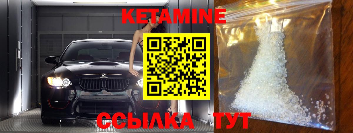 КЕТАМИН ketamine Рязань