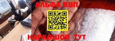 Альфа ПВП Пугачёв
