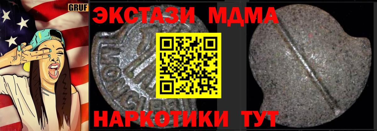 МДМА кристаллы Рязань