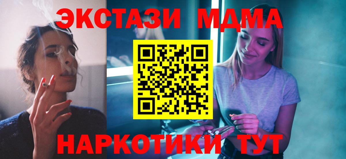 Рязань  МДМА кристаллы  Вход с VPN  МДМА молли 