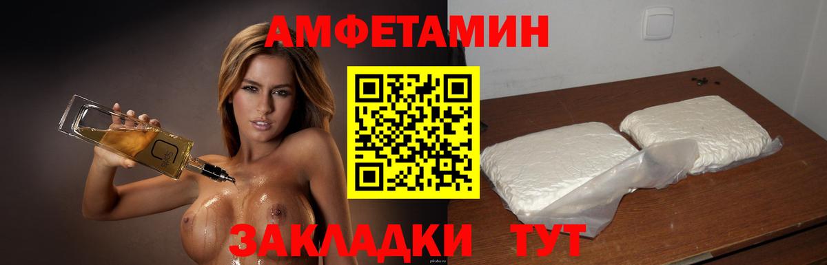 МЕТАМФЕТАМИН пудра Рязань