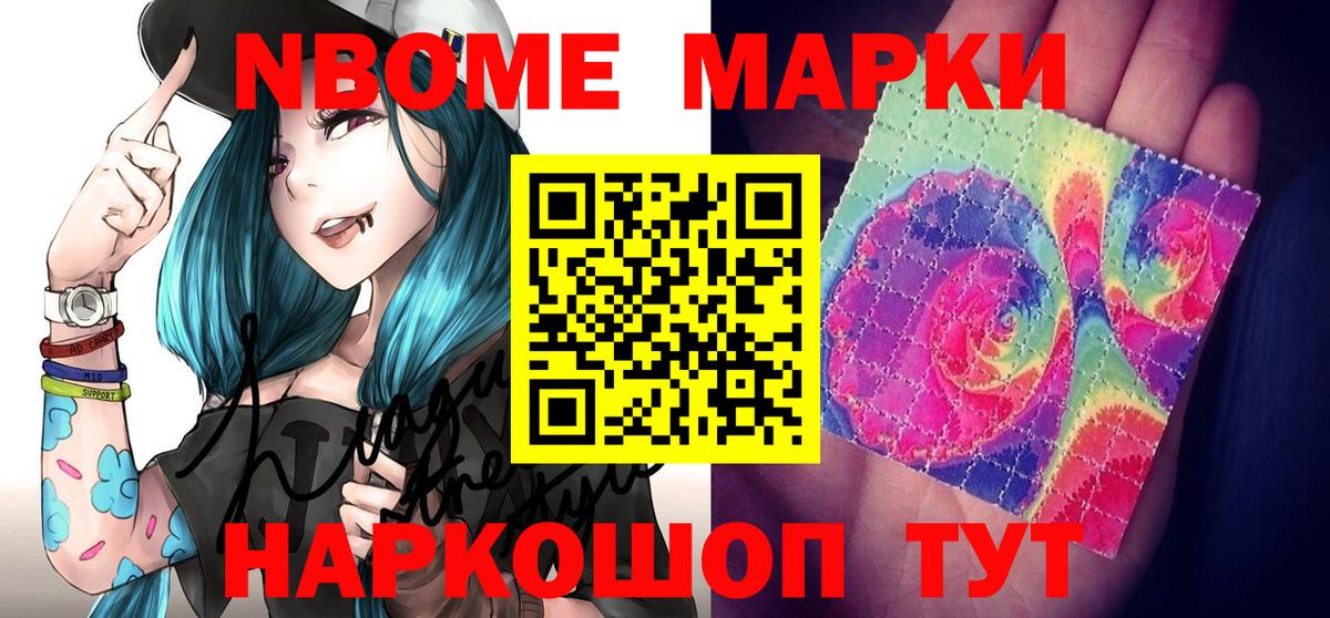 Наркотические марки 1,5мг Рязань