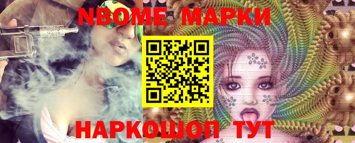 цена   Марки N-bome 1,5мг  Рязань  Марки 25I-NBOMe  Вход с VPN  Марки N-bome 1,5мг 