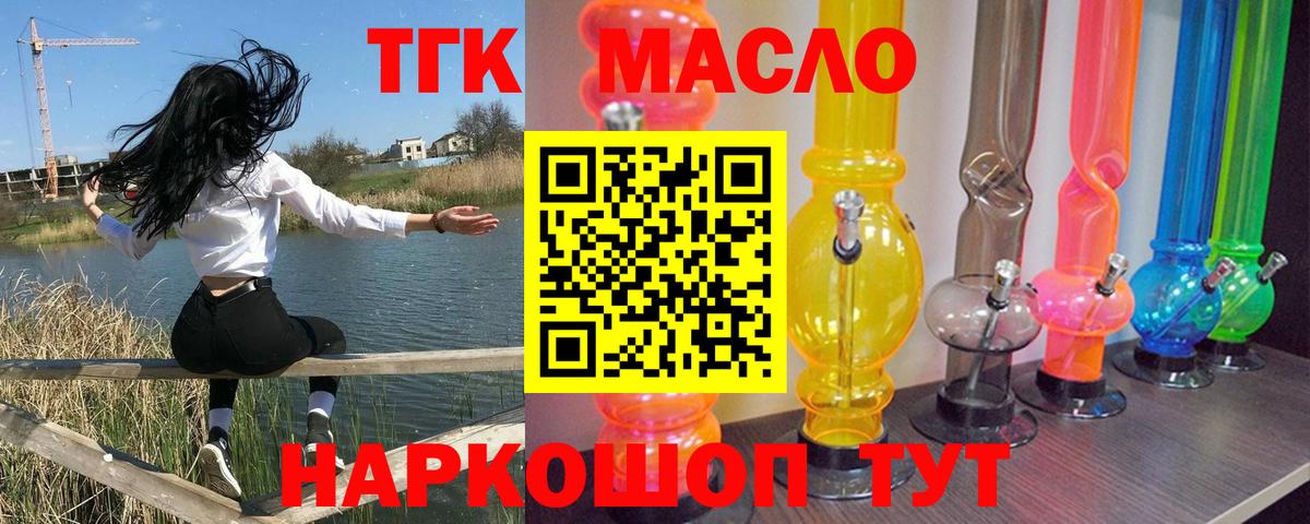 ТГК Wax Рязань