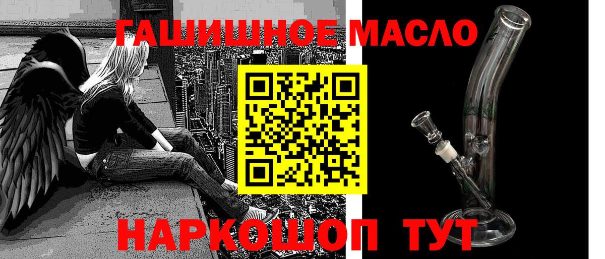 ТГК вейп с тгк  Вход с VPN  Рязань  где купить наркоту  Дистиллят ТГК THC oil 